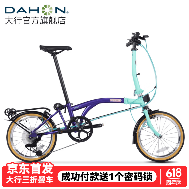 大行（DAHON）三折叠自行车16英寸7速超轻成人男女城市通勤运动折叠车Lunden M7 蓝调薄荷