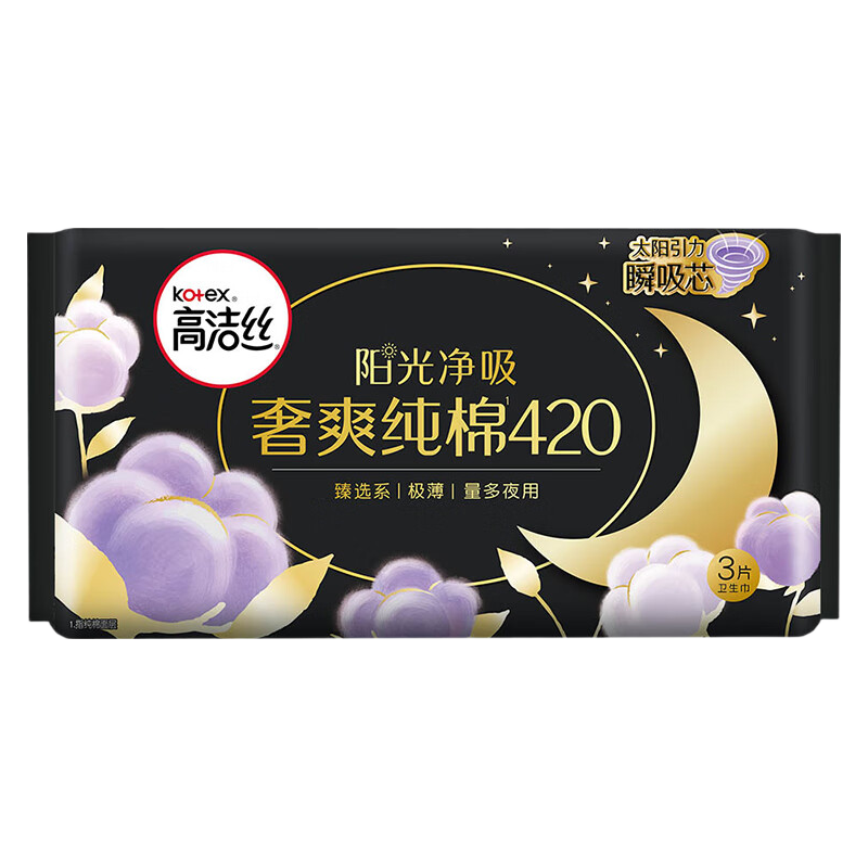 高洁丝（Kotex） 【29元任选6件】放肆睡臻选全系列棉柔花瓣扇尾日夜用卫生巾组合 臻选 420mm 3片