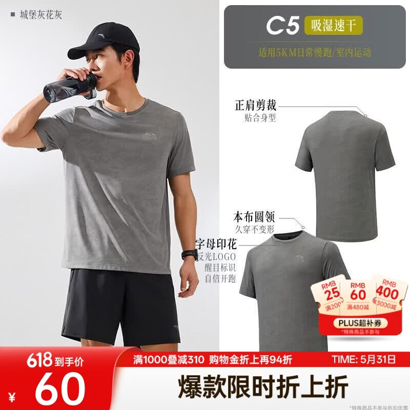 安踏速干T丨短袖T恤男夏季新款吸湿透气训练服跑步运动健身上衣男