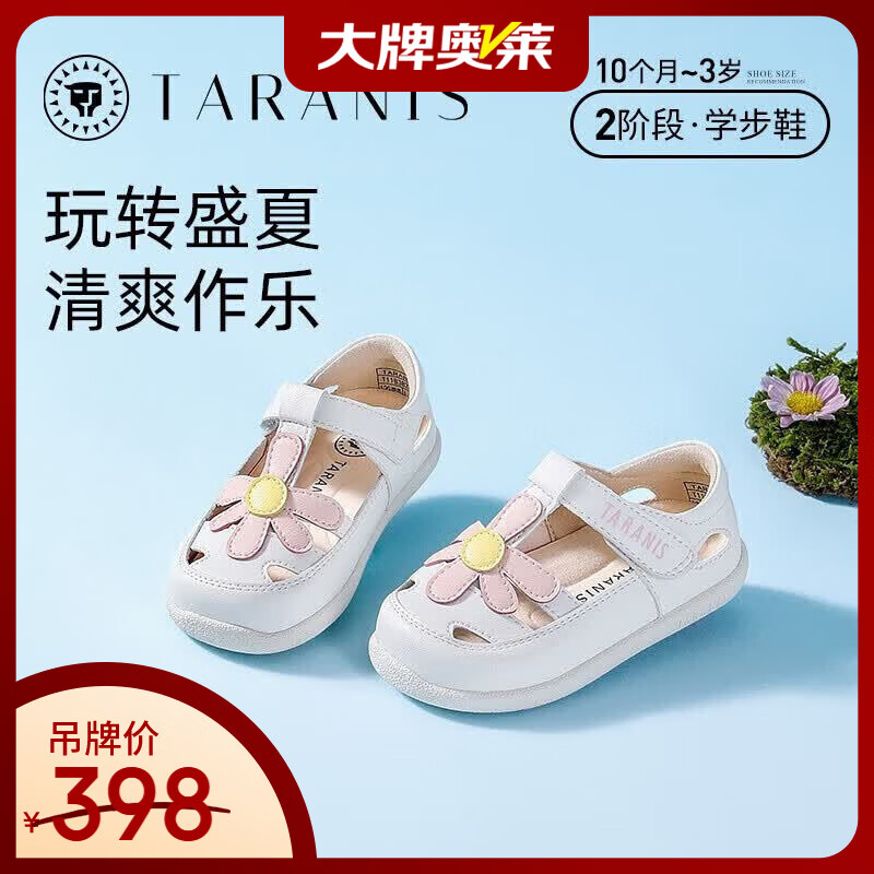 泰兰尼斯夏季新款学步鞋包头防踢儿童凉鞋女宝宝软底机能鞋小童鞋 白/粉 19 适合脚长12.0cm