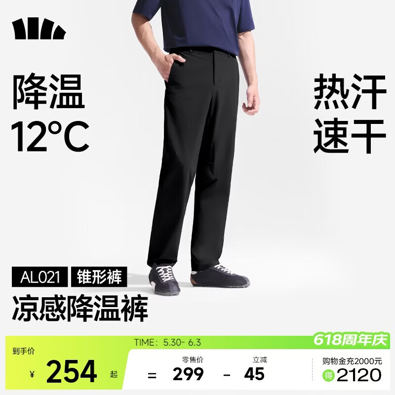 蕉下（beneunder）休闲裤子男四季可穿锥型裤通勤户外长裤速干百搭AL021 子墨灰 L