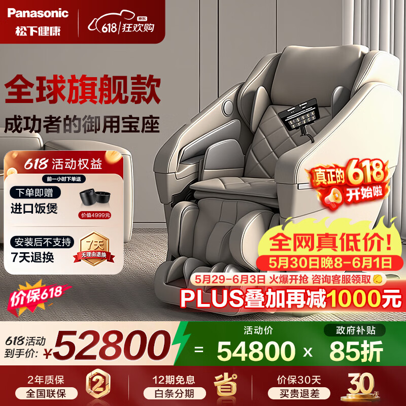 松下（Panasonic）按摩椅家用太空豪华舱4D写字机芯高端按摩沙发椅全身智能空气净化全球旗舰款送父母长辈节日礼物 EP-MA131C-淡雅米【国家补贴立减15%】