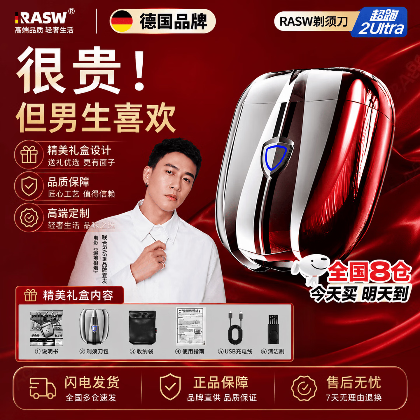 RASW【德国官方丨兰博基尼联名】剃须刀电动男士2026新款9系便携款热卖第一刮胡刀生日礼物送男友老公  液态银【超跑礼盒装】 【父亲节礼物】 2026新款 IPX7级防水 超长续航