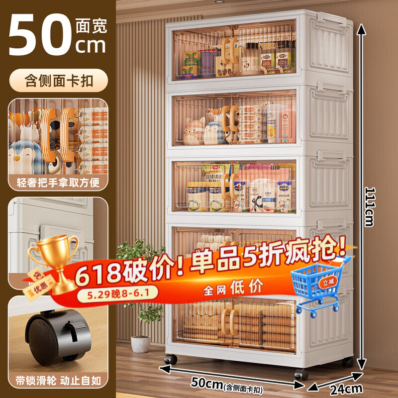 纳份爱免安装可折叠收纳柜50cm5层 55元 - 86线报