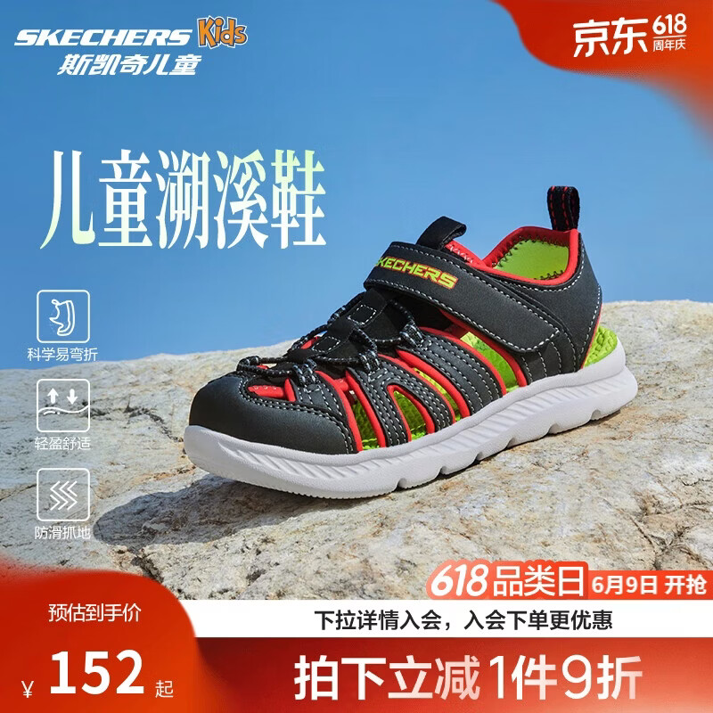 Skechers斯凯奇小护甲凉鞋男童包头清凉透气休闲大童沙滩鞋童鞋400041L