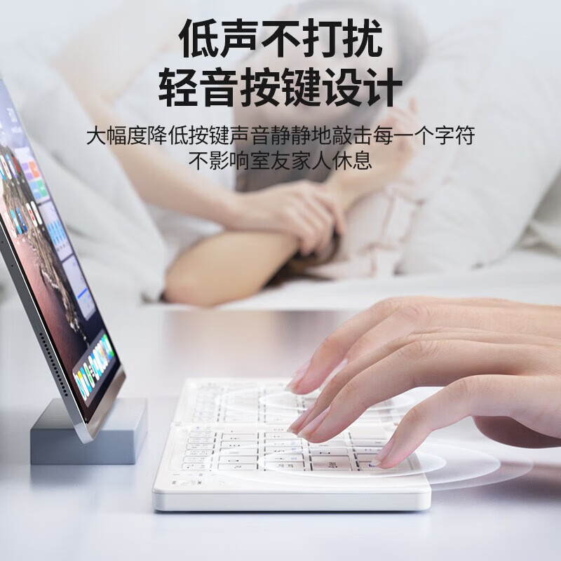 邦帛世折叠键盘无线蓝牙便携办公家用适用于平板手机笔记本台式电脑三系统通用静音小巧轻薄迷你键盘 无线蓝牙折叠键盘【皓月白】 67键