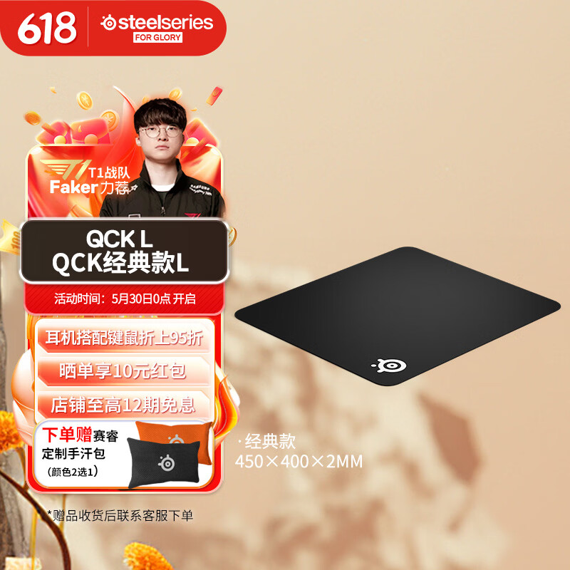 赛睿（SteelSeries）QCK系列 Heavy L/M/S鼠标垫 游戏职业电竞Donk同款鼠标垫 电脑桌垫加厚橡胶基底CSGO瓦罗兰特FPS用 QcK Large（450*400*2mm）