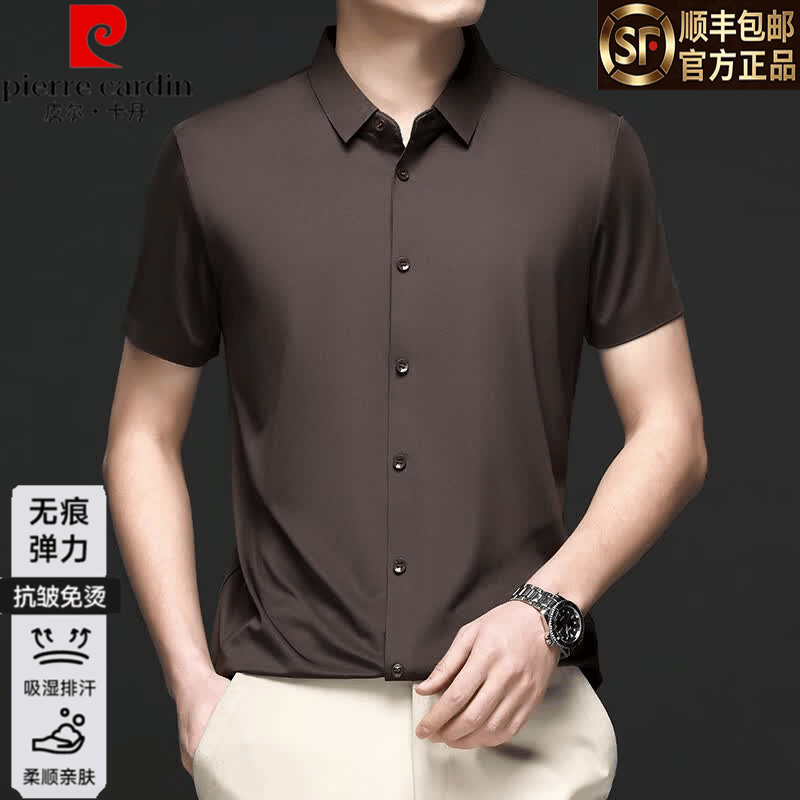 皮尔卡丹(pierre cardin)轻奢男装夏季薄款冰丝短袖衬衫男士商务休闲舒适免烫中青年衬衣男 OY016咖啡色 【亲肤柔软免烫抗皱】 4XL 195/58【建议185-200斤】