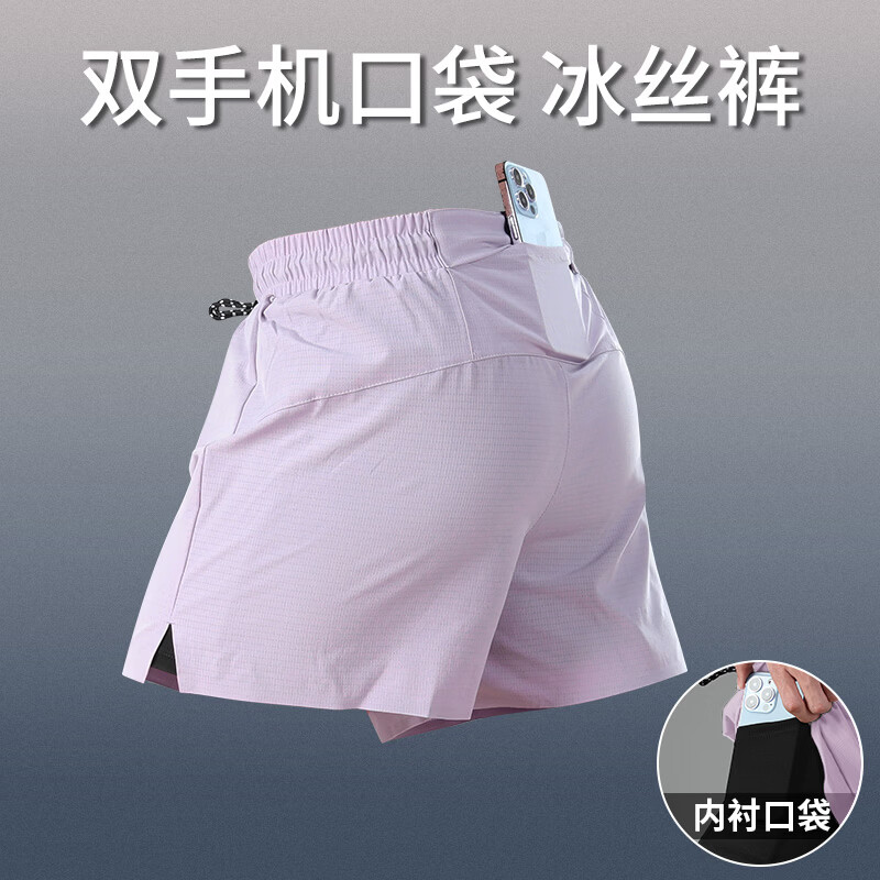 艾伦伯顿（Alen Botun）短裤男可放手机腰包三分裤新款夏季冰丝速干跑步马拉松二合一短裤 浅紫 【速干 透气】后腰口袋 XL （140-160斤）