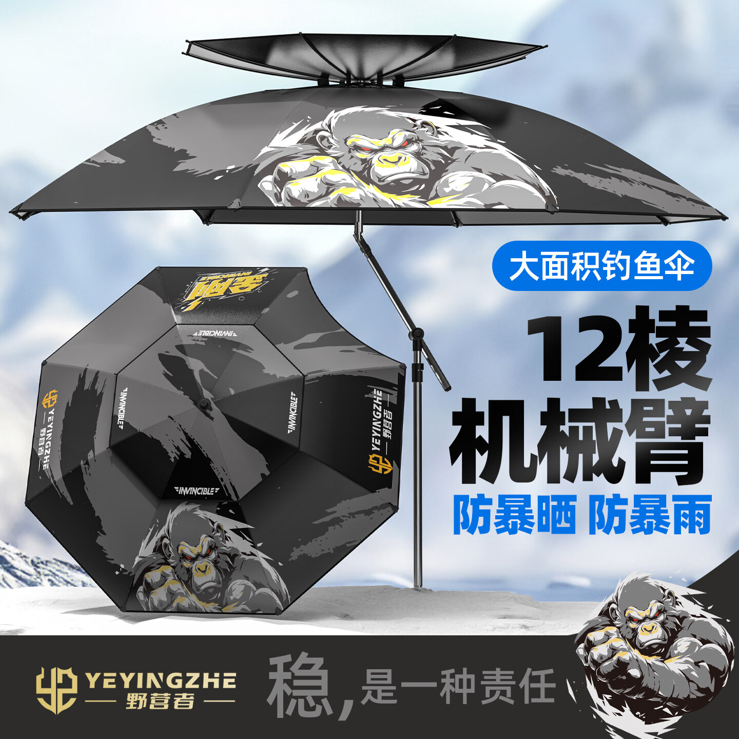 野营者金刚钓鱼伞新款钓伞钓鱼拐杖遮阳伞专用雨伞户外露营防晒伞 2.4米 镁铝合金【360°机械臂】加粗扣架-焰战