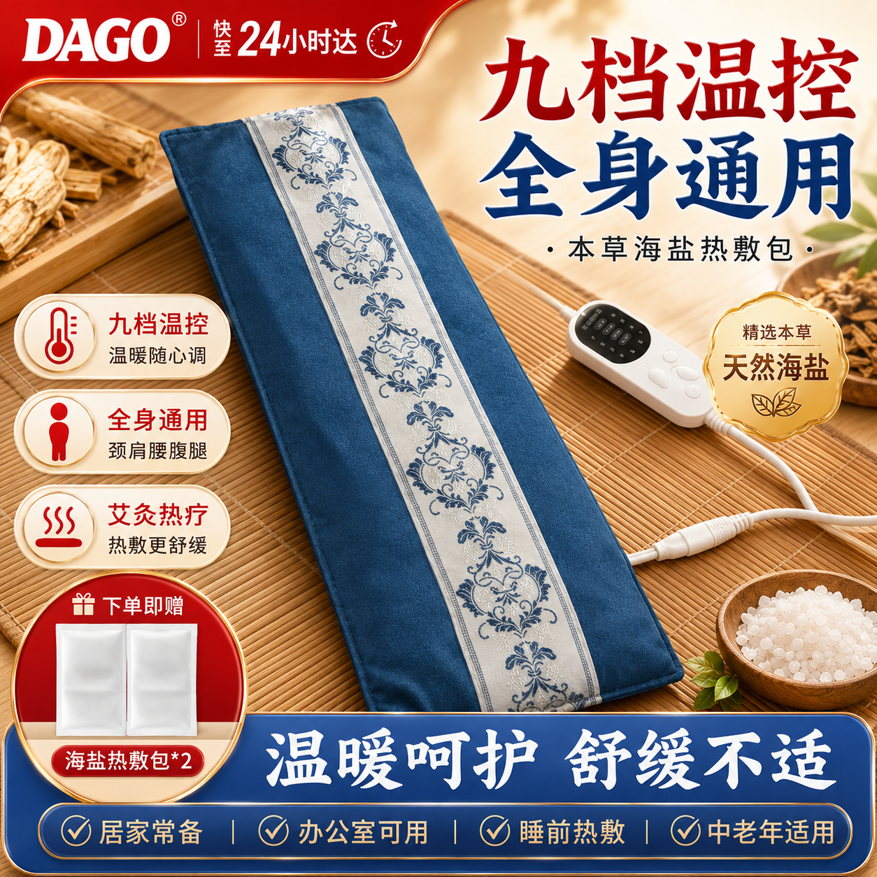 DAGO盐袋热敷包理疗袋海盐热敷包腰部电加热海盐理疗袋子暖宫腰带
