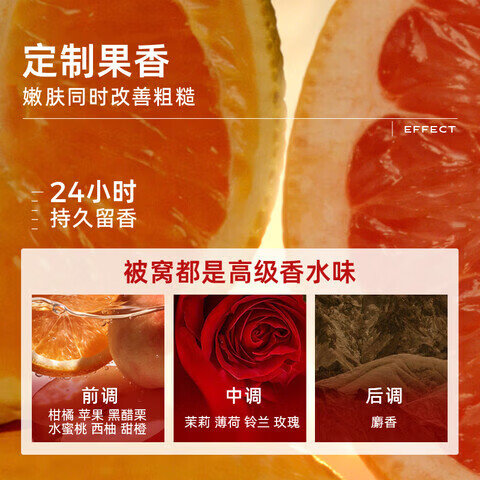 乎刻酸酶沐浴露果酸蛋白酶嫩肤沐浴露300ml鸡皮除螨祛痘黄子韬同 2支装【优惠装】第二支半价 【官方直售 京质保障】