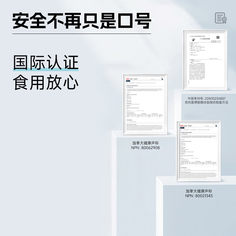 泛乐莱ps磷脂酰丝氨酸益生菌氨基丁酸官方正品法国进口菌株 ps益生菌 15袋*2盒