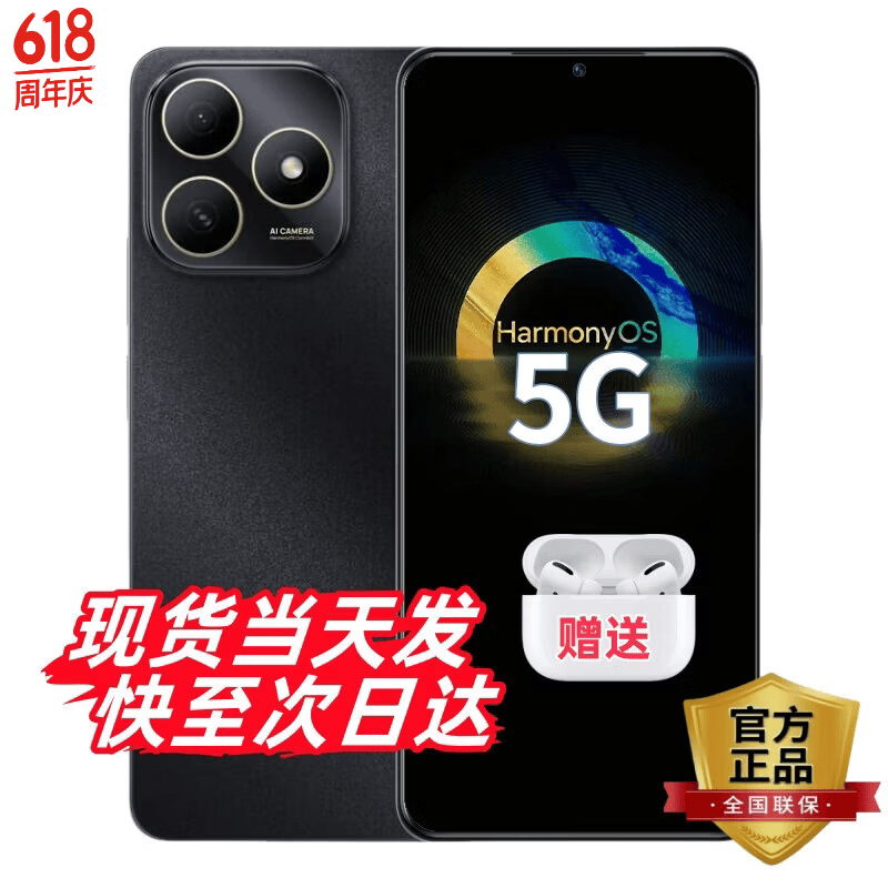 华为智选手机华为80 新品5G手机 2026热销全新机 地震预警 耐摔防水大电池鸿蒙守护 华为mate补贴80pro 【推荐】曜石黑12G(6+6)+128GB 官方标配【赠蓝牙耳机+延保+碎屏险】