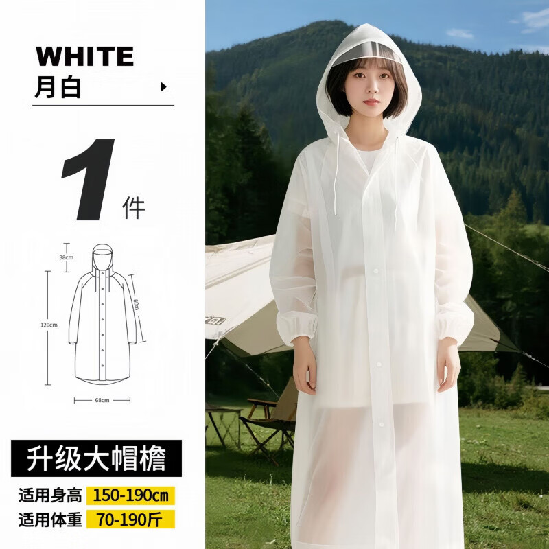 大号帽檐雨衣新款一次性成人长款全身防暴雨旅行便携户外外穿登山 加大帽檐雨衣-白色 均码【推荐身高145-200CM,体重70-200