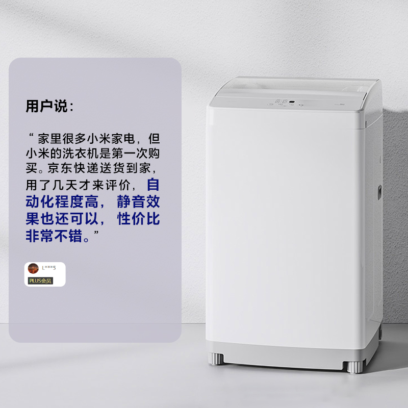 米家 小米出品Redmi波轮洗衣机全自动1A 8公斤 健康桶自洁有效除菌 迷你洗衣机小 XQB80MJ101
