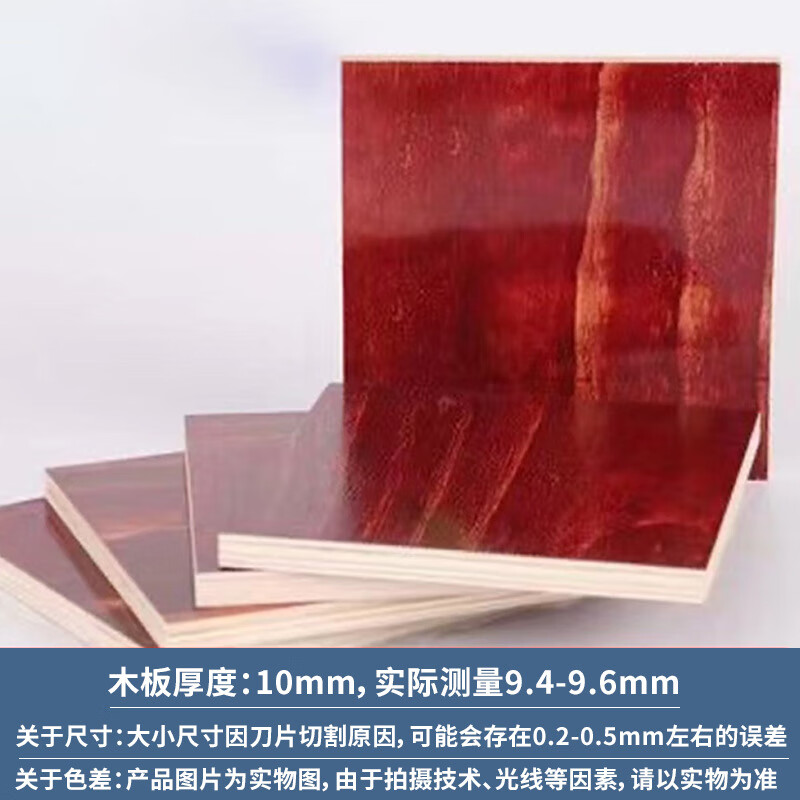 哩也波哩也木工板木板三合板建筑模板工地整张胶合板工程木方水 10