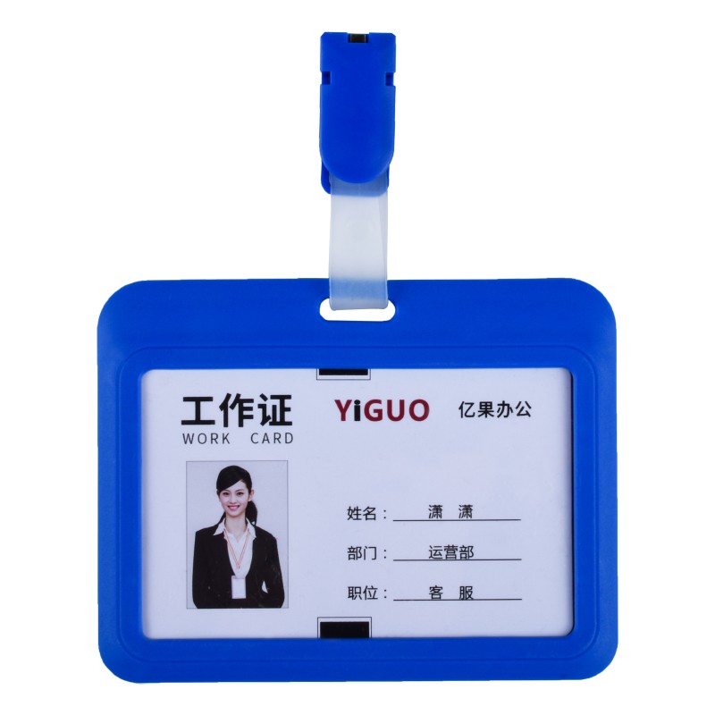 优和（UHOO） 胸牌卡套夹扣工作证件套酒店营业厅医生护士工牌厂牌出入证定制印刷LOGO 6633 深蓝横卡套+6702夹扣 1个