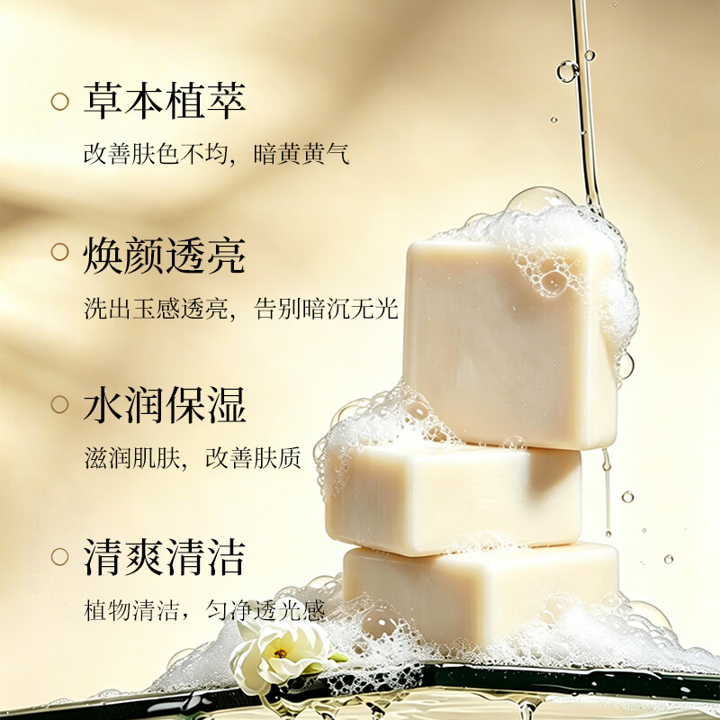 SKT玉肌皂洗脸控油净痘洁面皂深层清洁沐浴香皂 玉肌皂90g*1盒