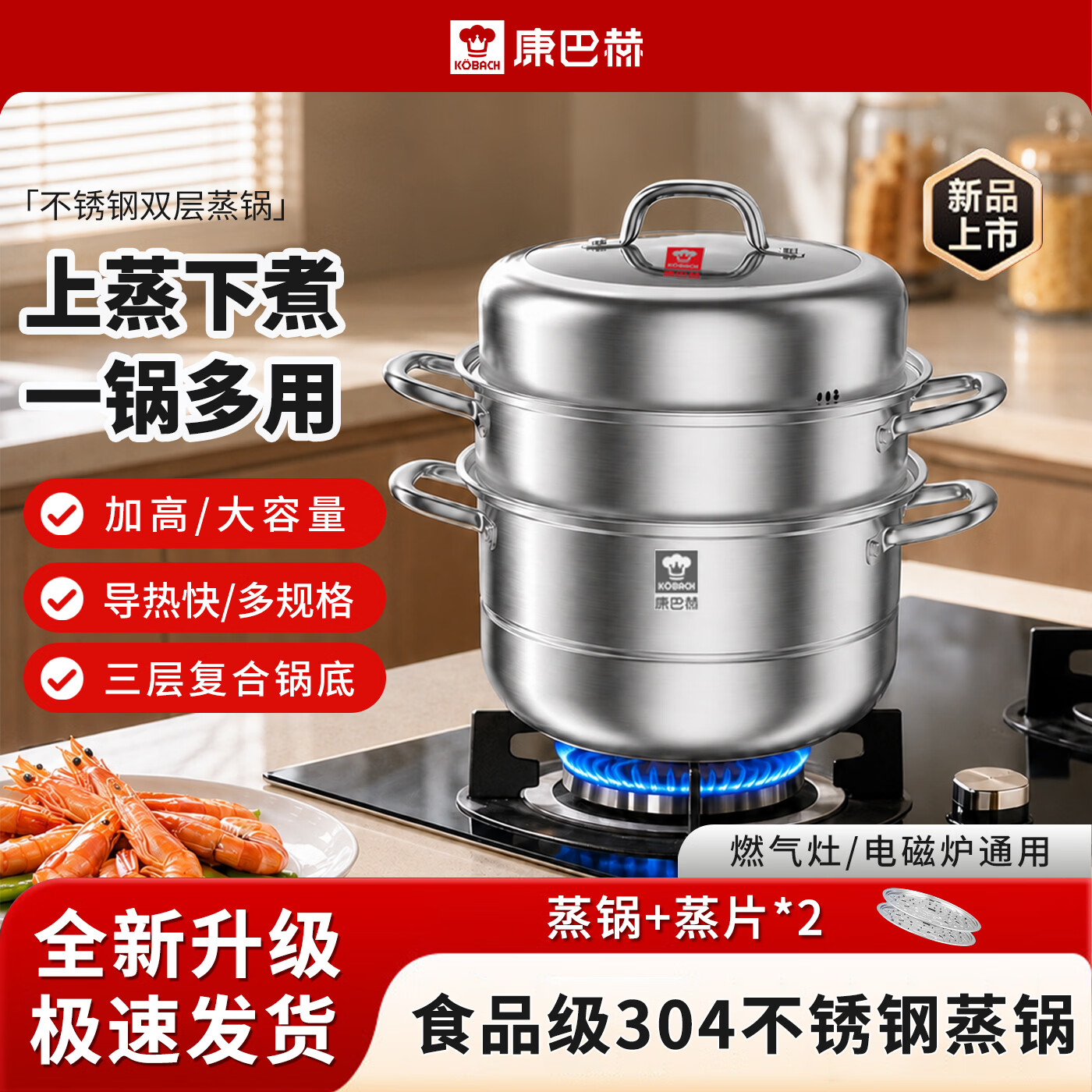 康巴赫蒸锅304不锈钢蒸锅蒸煮锅家用加厚多蒸屉蒸煮炖燃气灶电磁炉通用 【加厚304不锈钢】高盖蒸锅3层 3层 28cm