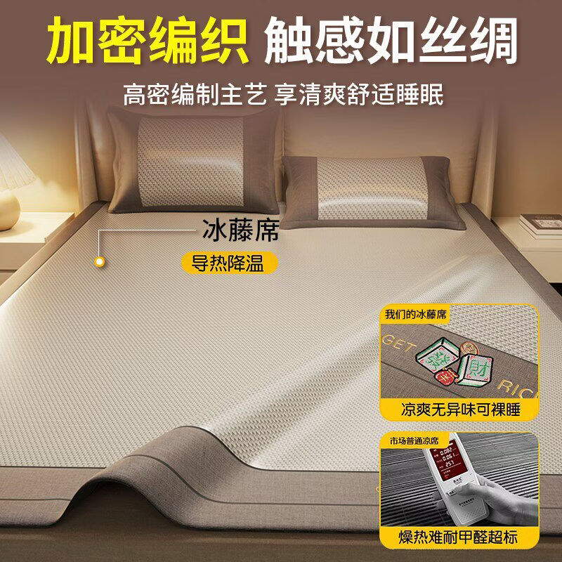 南极人（Nanjiren）加厚藤席凉席1.8x2米夏天家用双面冰丝席子空调席宿舍单人可折叠 发财-魅力灰【加厚编织 透气凉爽】 凉席+枕套2只 180cm*200cm