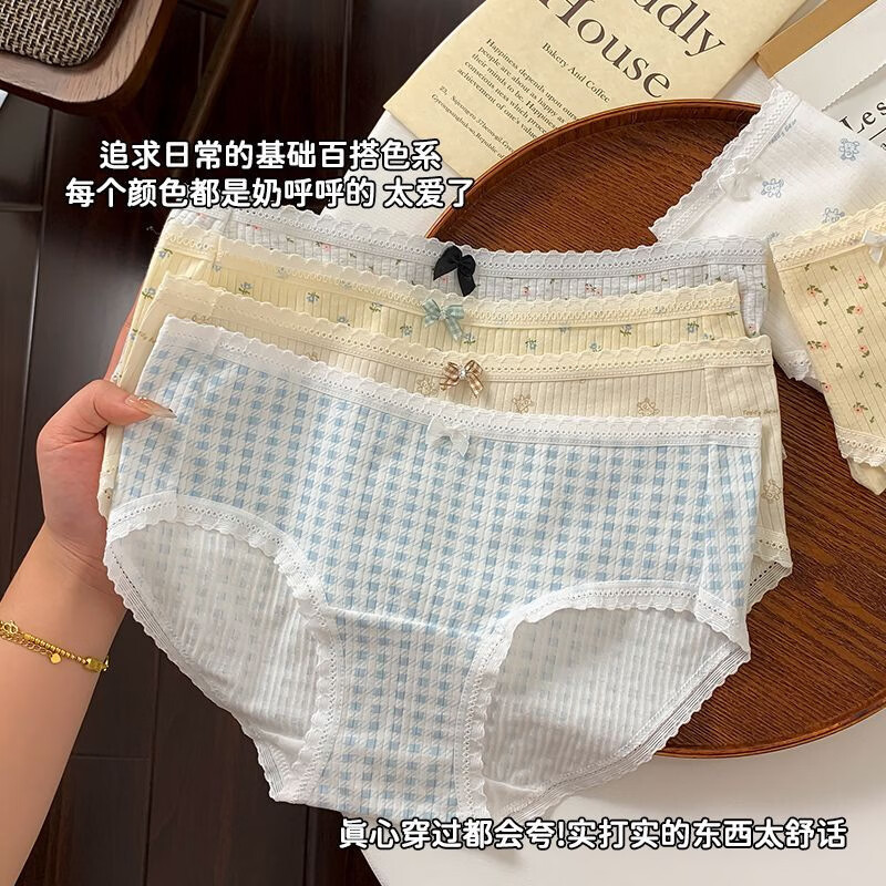有只绵5条A类加长裆甜美碎花内裤女生中腰10A抗菌包臀透气短裤三角裤头 混色组合 5条 M 70-90斤