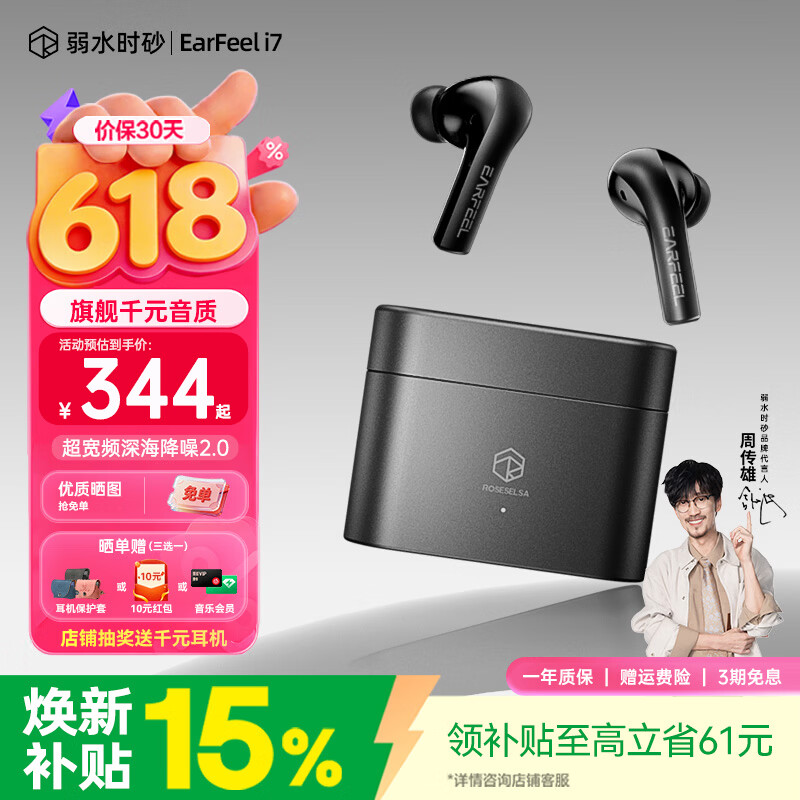 弱水时砂【重磅新品丨现货】Earfeel i7蓝牙耳机入耳式i5升级款真无线主动降噪长续航运动跑步游戏音乐耳机