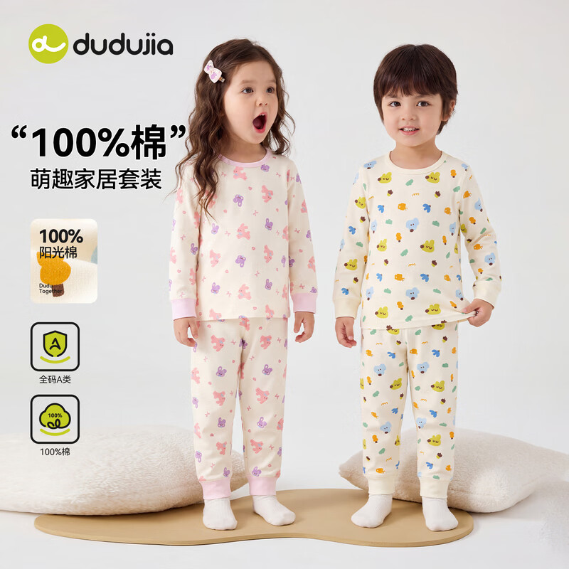 嘟嘟家【100%棉】儿童家居服满印秋装男童内衣套装秋款女童睡衣睡裤童装 蓝色系满印 110