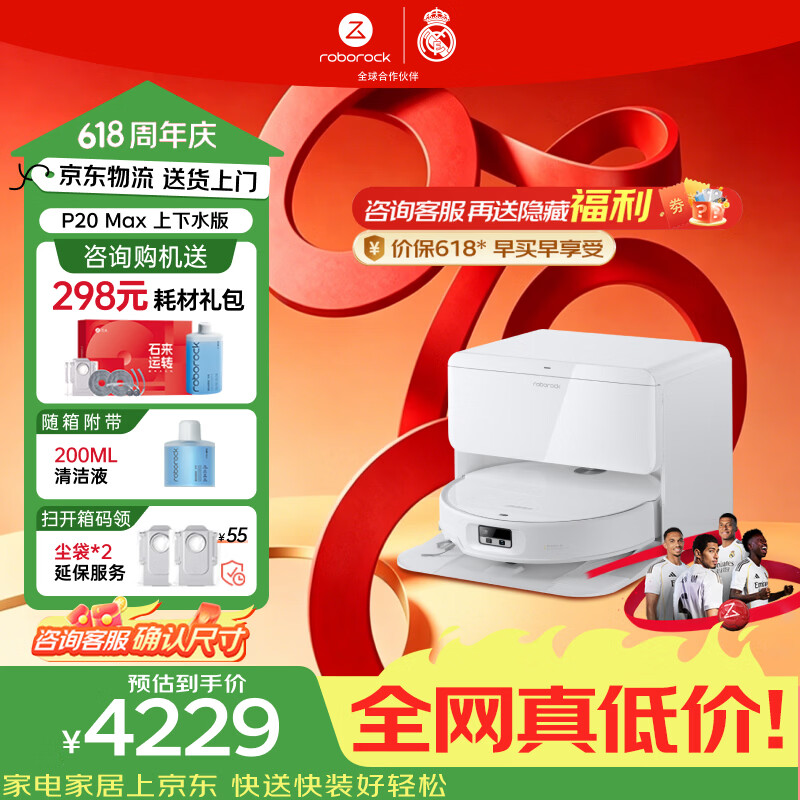 石头（roborock）【价保618】新品P20 Max扫地机器人 扫拖洗烘一体机自动集尘热水洗拖布烘干擦地拖地 P20 Max上下水版【自动换水】