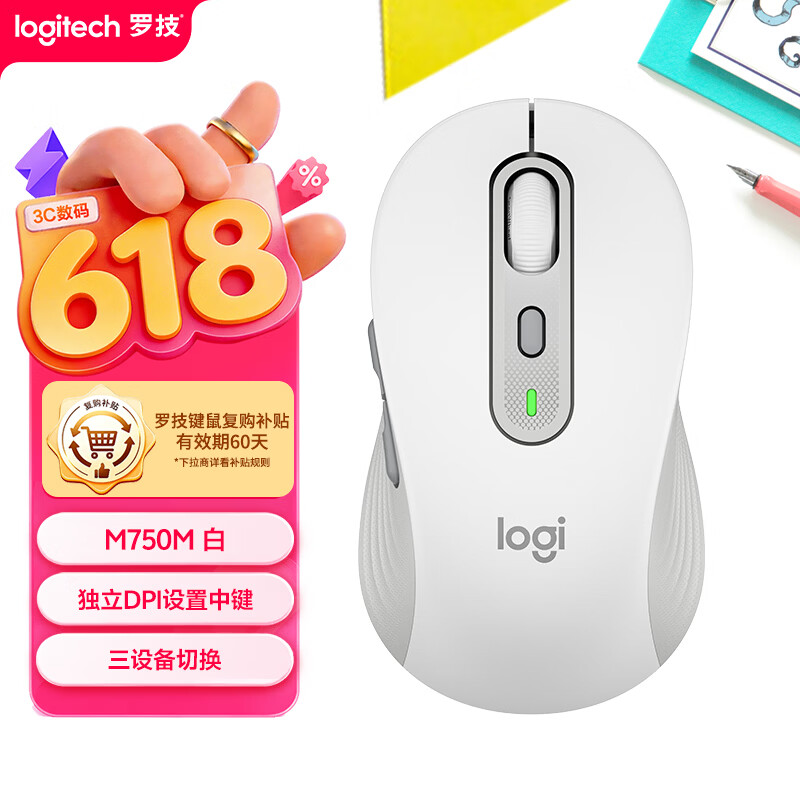 罗技（Logitech）M750M 通用版鼠标 无线鼠标 静音鼠标 对称鼠标 白色 带Logi Bolt USB接收器