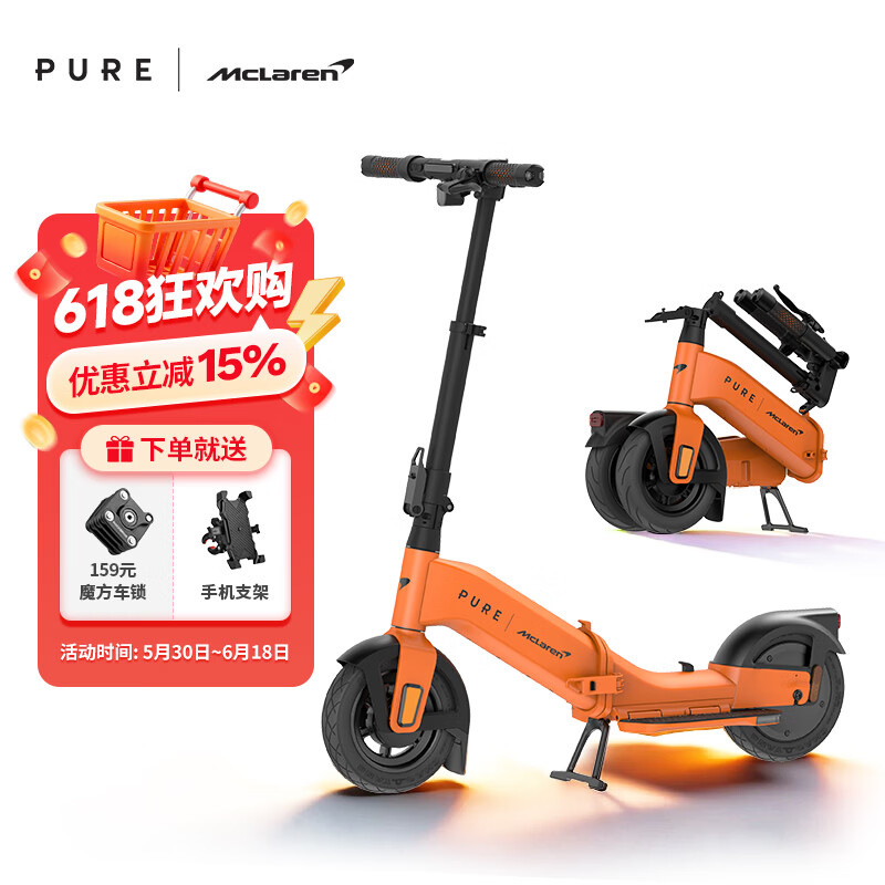 佩尚PURE x McLAREN合作款电动滑板车兰多诺里斯同款迈凯伦限量发售款 PURE x McLAREN Flex三重折叠