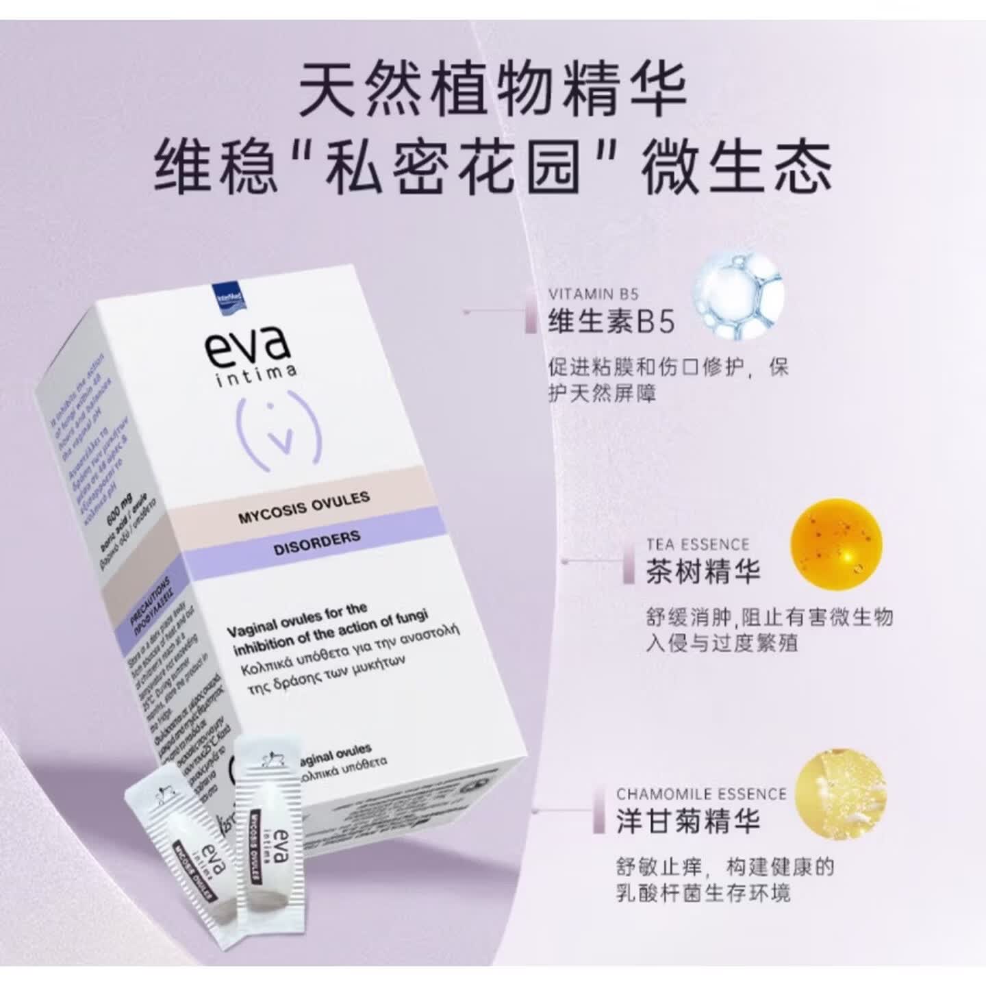EVA & EVA希腊清洁片女性莓菌阴炎私处护理克霉片霉菌片10粒盒 10粒* _ 10粒*3盒