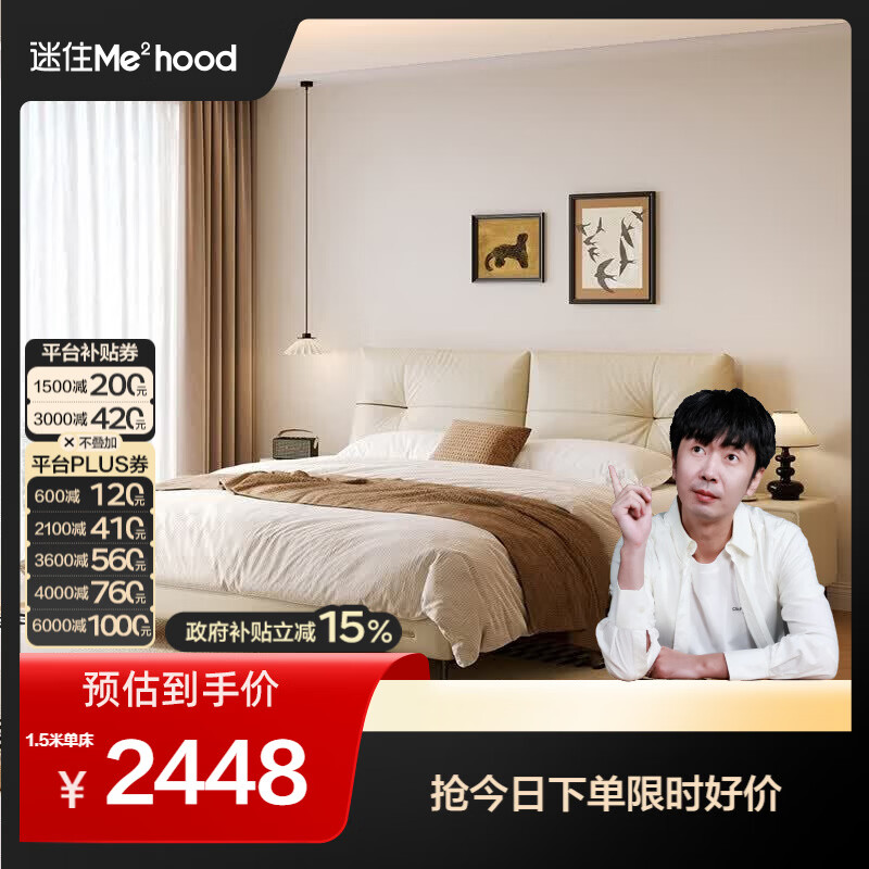 全友【迷瞪直播间】116237星夜皮艺床轻奢高级感头层牛皮软包齐边床 【燕麦白 | 加厚牛皮 | 高脚】 1.5米x2米 单床+床头柜*2+床垫
