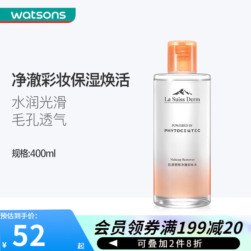 卸妆最全历史价格表|卸妆价格历史