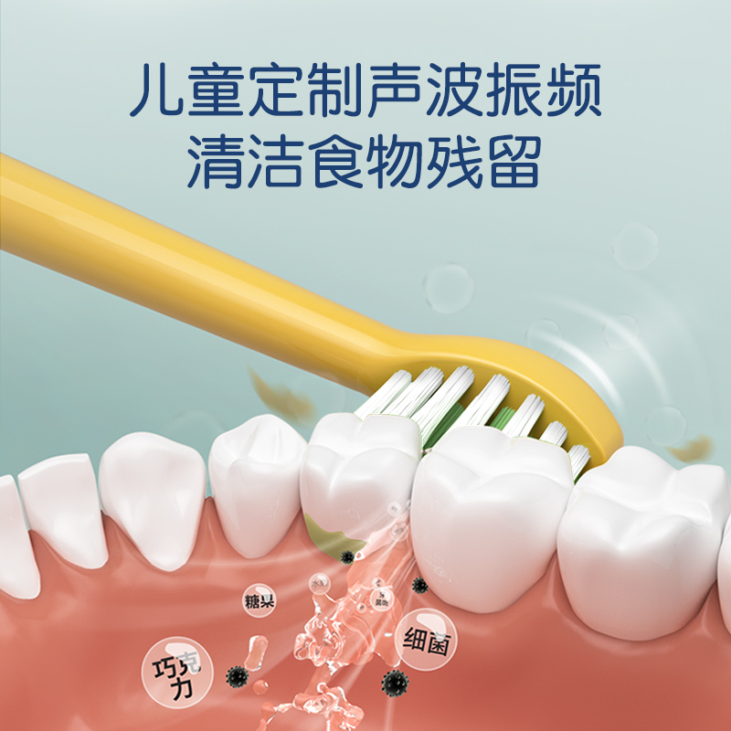 力博得（Lebooo）儿童电动牙刷声波震动式软毛电动牙刷 标配四个刷头（3-15岁儿童）YOYO萌趣蓝