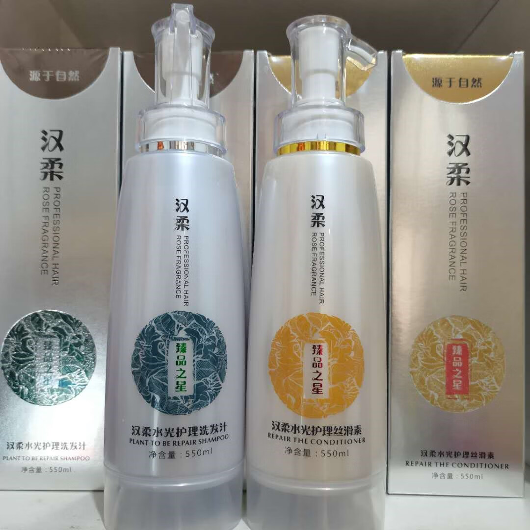 汉柔水光护理丝滑素 水光护理洗发水 洗护套装补氧护理 洗发水 护发各