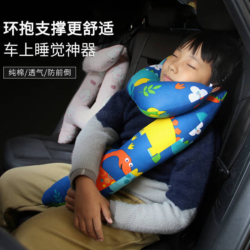 GREAT LIFE儿童车上睡觉神器车载抱枕长途汽车后座后排护颈枕车用睡枕