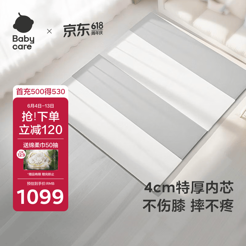 babycare婴儿爬行垫PU爬爬垫加厚防摔折叠地垫180×200×4cm灰白色