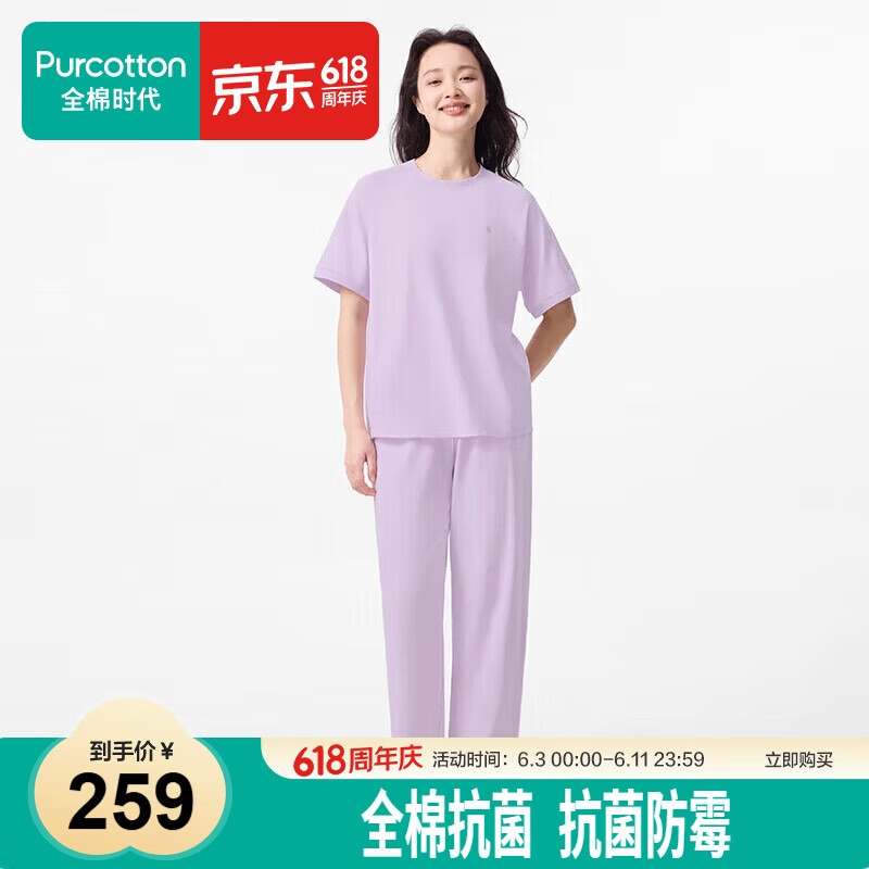 全棉时代男女士睡衣【7A抗菌针织舒弹透气】情侣家居服套装