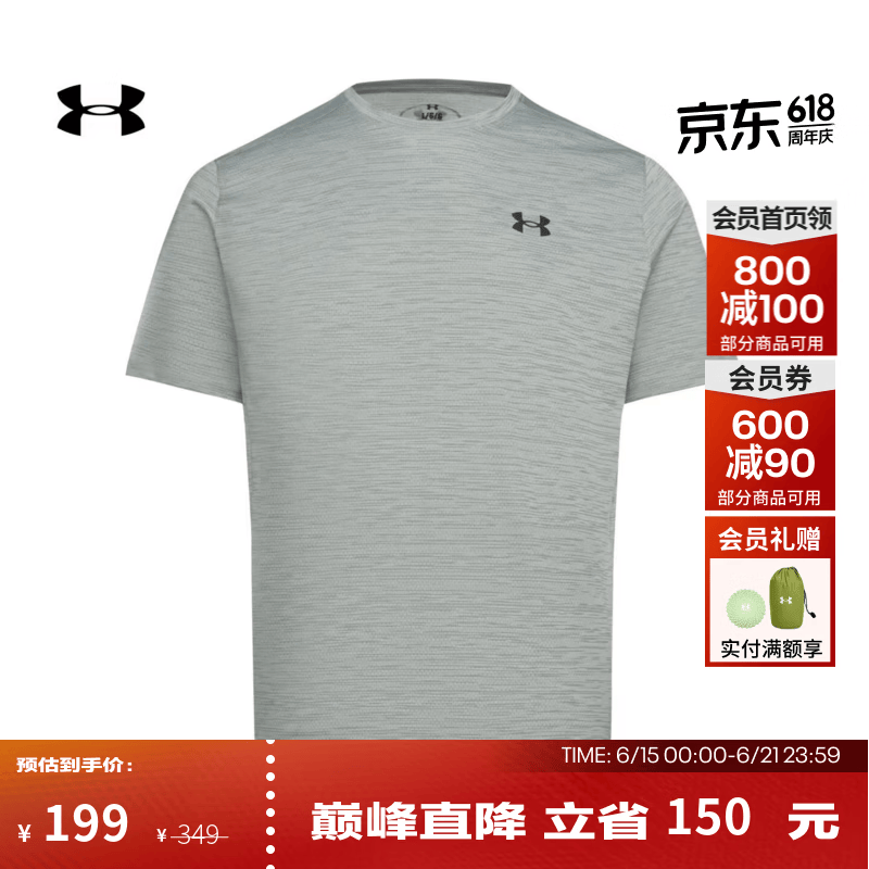 安德玛（Under Armour）春夏Tech Vent男子训练运动短袖T恤1376791 钛灰069 L