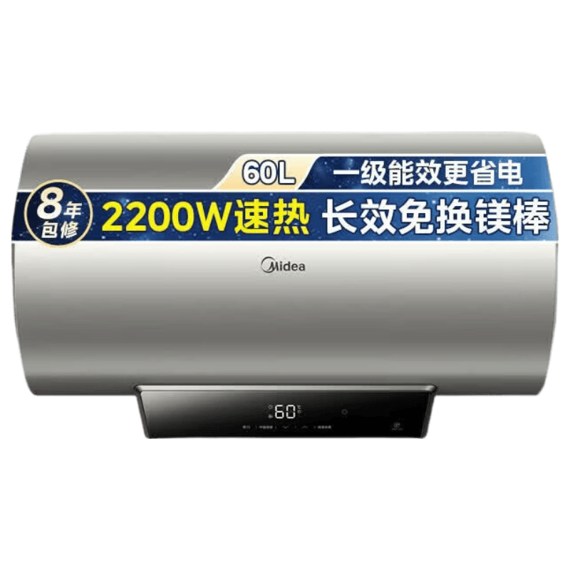 美的（Midea）【升级出水断电】电热水器60升80升洗澡家用储水式2200w一级能效省电节能速热自动断电家用新款YP2 60L 2200W 安全防电长效免换镁棒YP2