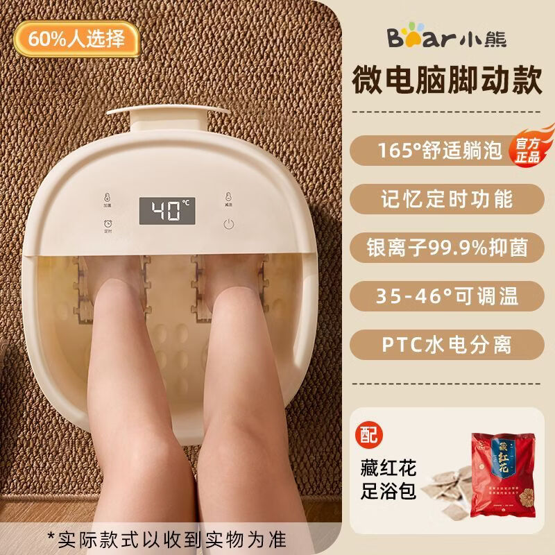 小熊（Bear）泡脚桶加热恒温家用足浴盆电动全自动养生按摩洗脚盆520礼物 【躺泡微电脑款】