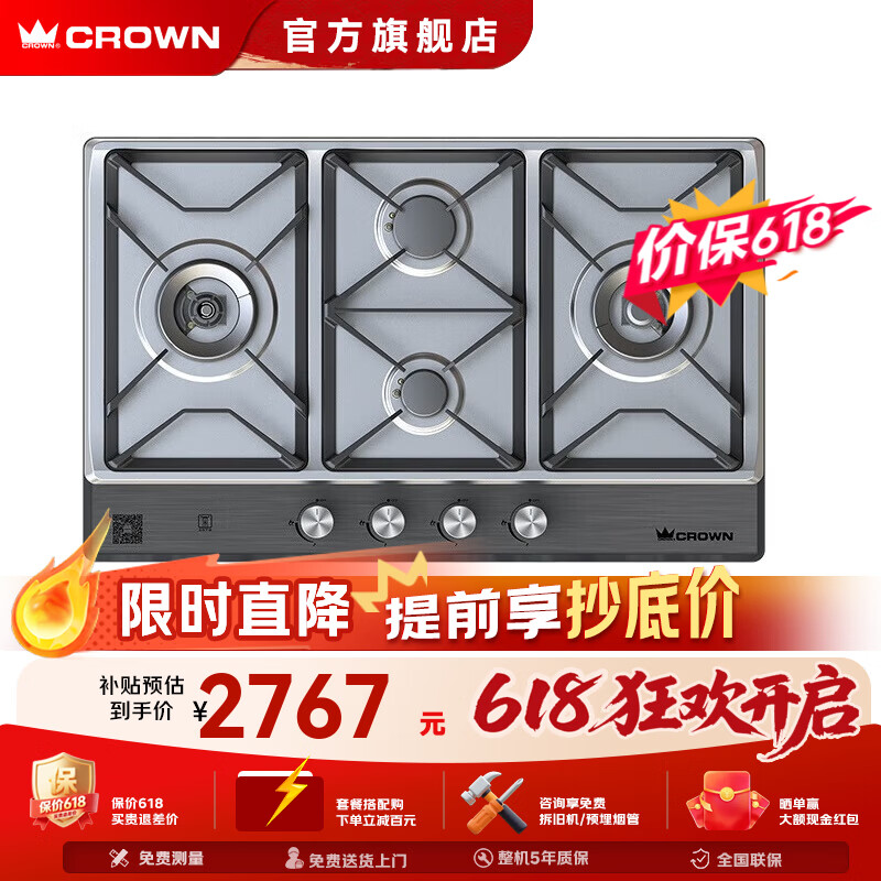 皇冠（CROWN）欧式多眼灶 家用4.8kW大火力 肖特玻璃面板 智能防干烧 台嵌两用式天燃气炉四眼灶 JZT-G8654D 天然气 4.8KW 京东折扣/优惠券