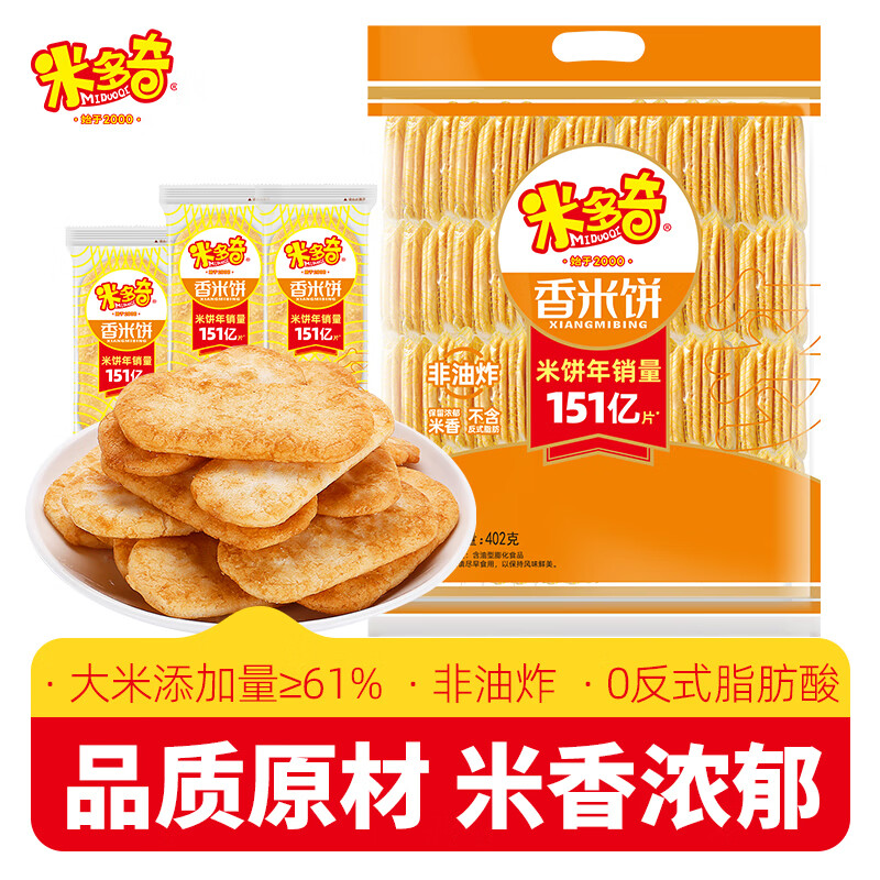 米多奇香米饼零食402g/袋 8.9元 - 86线报