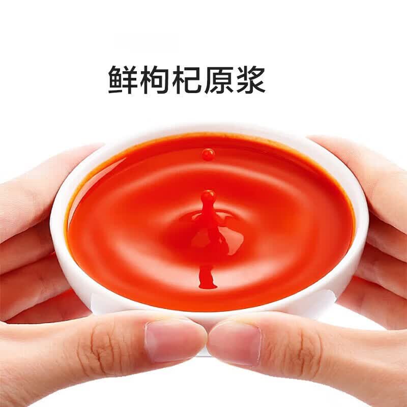 苏弥山青海特产鲜果鲜榨配料干净鲜榨纯原浆汁沙棘原液红黑枸杞礼盒 红枸杞原浆 900ml*1盒 (30ml*30袋)