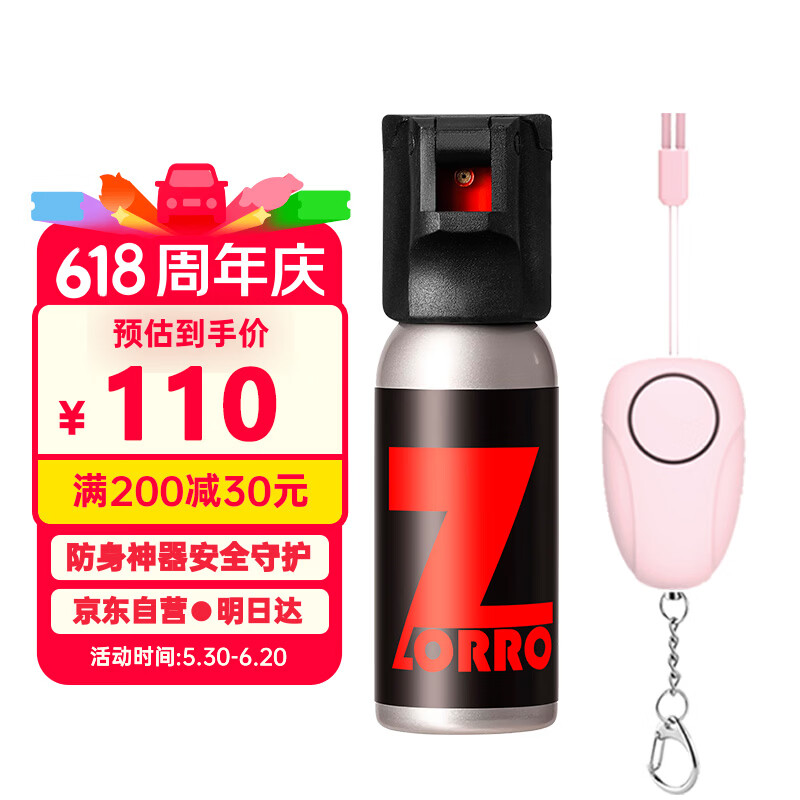 佐罗（ZORRO）守护者联盟  防身安全防狼雾剂女性防卫女士防狼神器房车用品