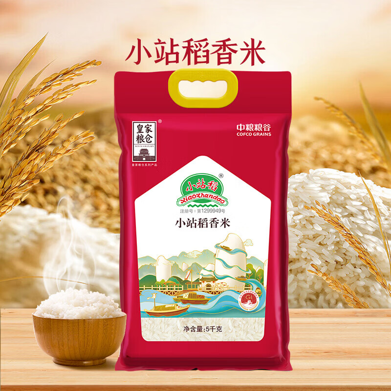 福临门皇家粮仓稻香米10斤 29.9元 - 86线报
