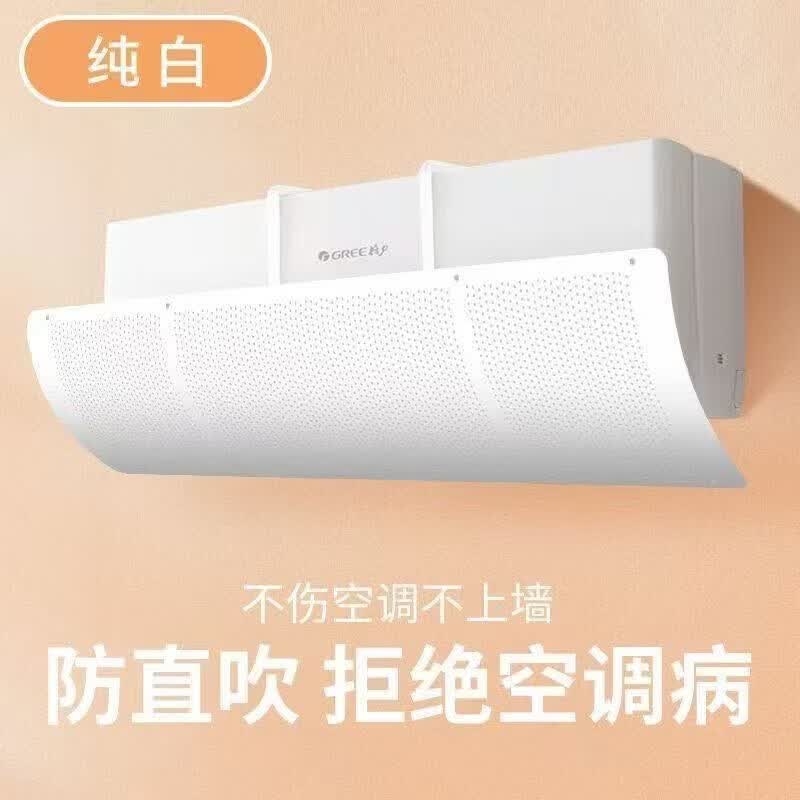 纯白通用空调档板2个 4.99元，多功能排插八孔 4.99元，增压花洒五档硬刺2个 4.99元 - 86线报