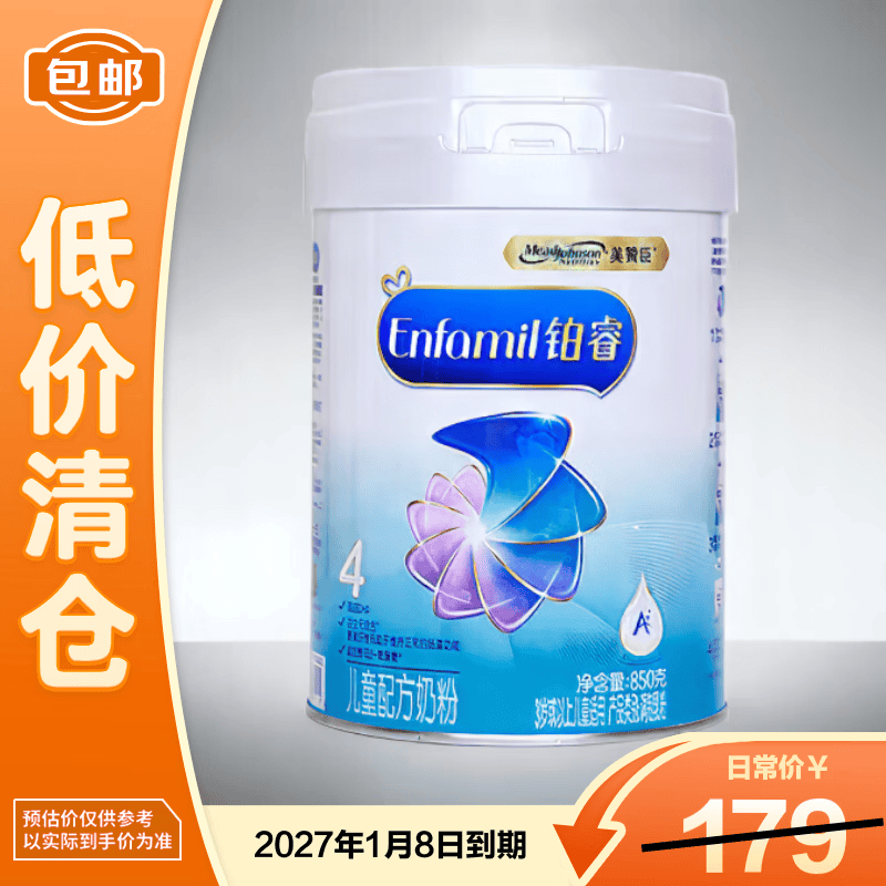 美赞臣铂睿4段850g儿童配方调制乳粉（3-6周岁） 【临期清仓】