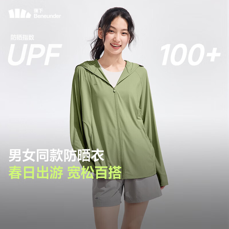 蕉下（beneunder）防晒衣女防晒服冰丝凉感宽松透气户外防晒衣百搭男女同款AL672 漫野绿 S